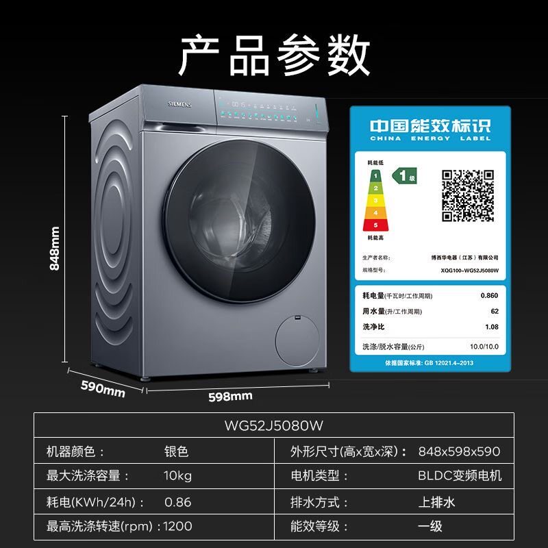 SIEMENS/西门子WN52J5080W小幸熨10_6KG家用滚筒洗衣机洗烘一体机