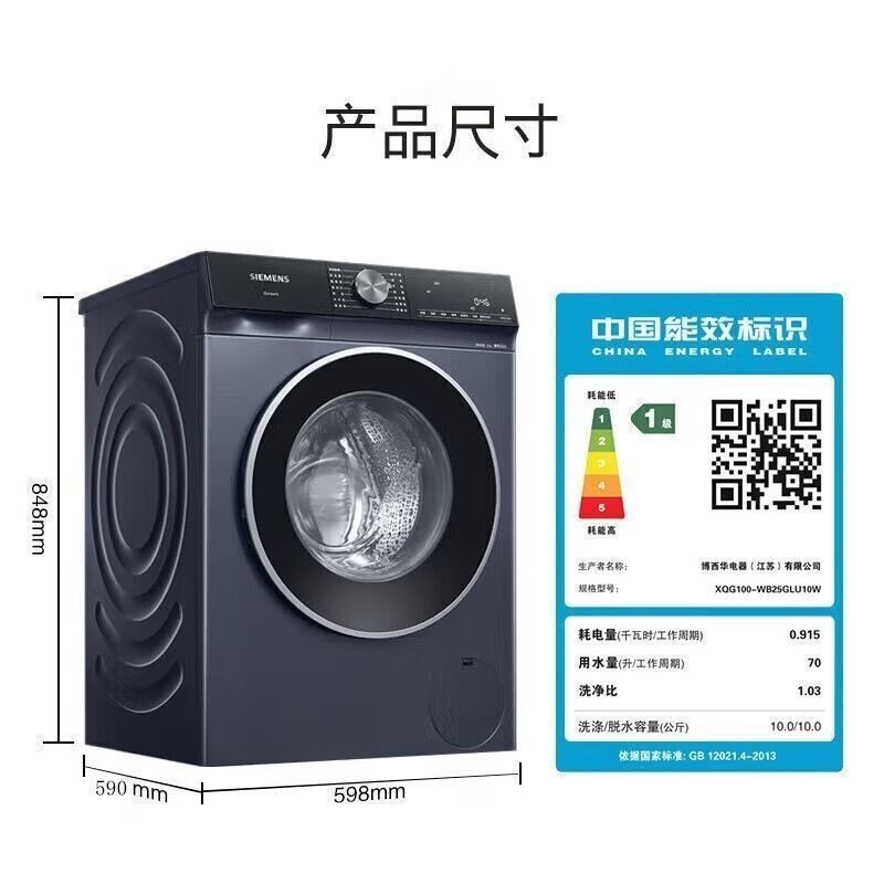 SIEMENS/西门子 WB25GLU10W 10KG无际智能专洗除渍除螨滚筒洗衣机