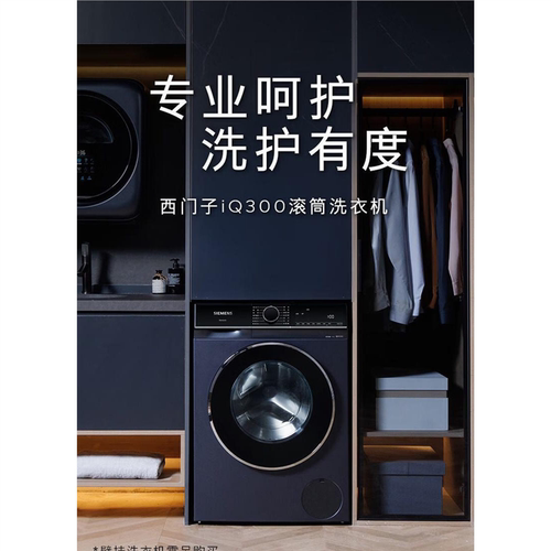 SIEMENS/西门子 WB25XLZ19W蒸汽除皱高温新款洗衣机10KG湖蕴蓝色