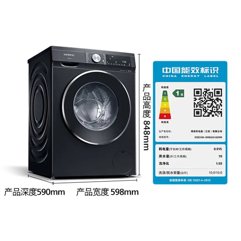 SIEMENS/西门子 WN52A1A20W 10公斤滚筒洗衣机烘干一体机智能投放
