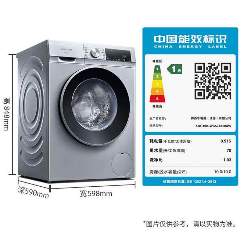 SIEMENS/西门子 WG52A108AW公斤滚筒洗衣机全自动智能除渍新品