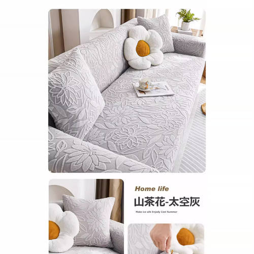 四季通用提花绒防猫爪全包通用