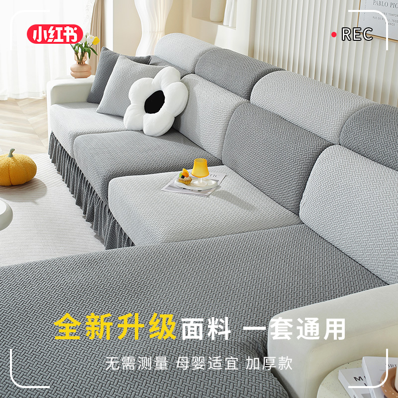 沙发套万能提花绒四季通用