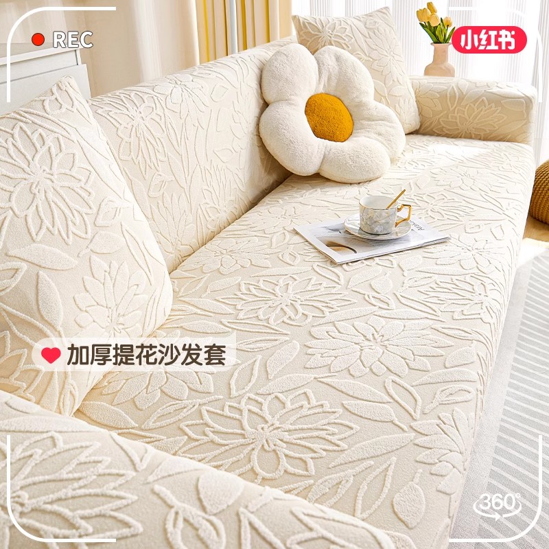 四季通用提花绒防猫爪全包通用