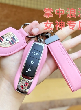 适用保时捷钥匙壳真皮女神芭比粉色卡宴Macan帕拉梅拉911蓝色718