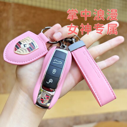 适用保时捷钥匙壳真皮女神芭比粉色卡宴Macan帕拉梅拉911蓝色718