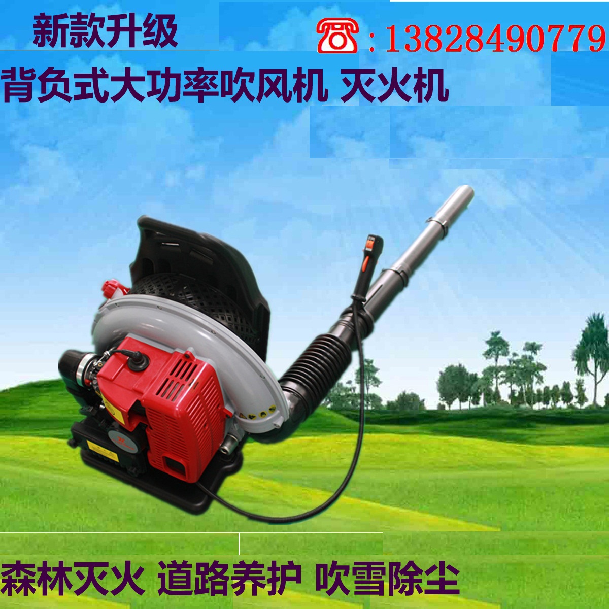 风力灭火机背负式汽油大棚
