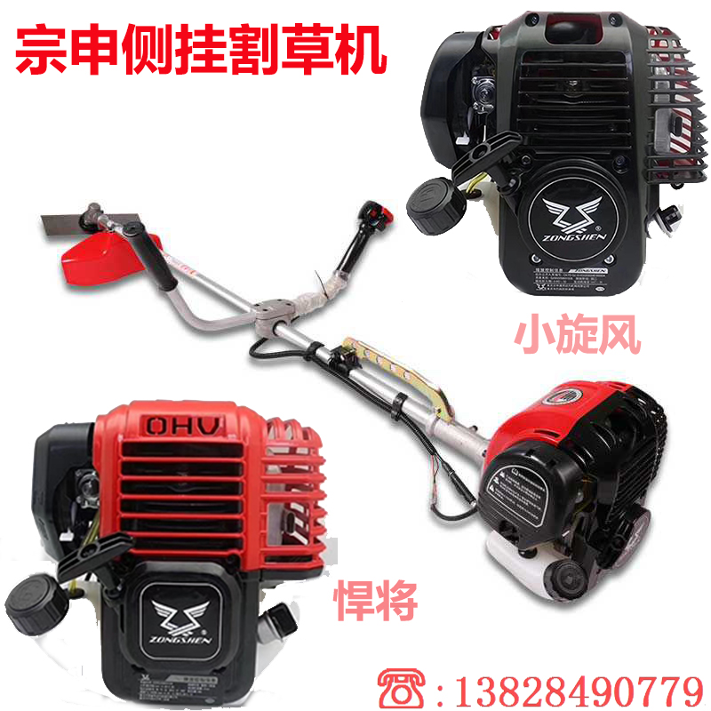 宗申四冲程汽油割灌机