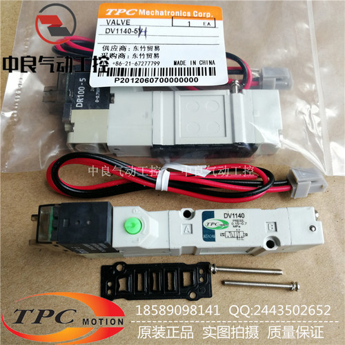 原装TPC电磁阀DV1140/DV3140-5H/5V DV1120-5H-M5 DR100-5正品