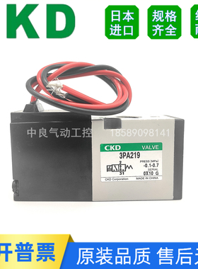 日本CKD电磁阀3PA219 3PA210-06-3 3PA119 3PA110-M5-3 直动式3通
