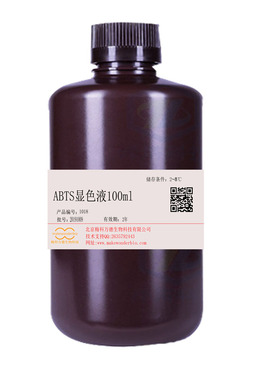 试剂ABTS显色液/ABTS终止液,用于HRP标记的ELISA,可代替TMB使用