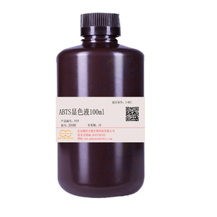 试剂ABTS显色液/ABTS终止液,用于HRP标记的ELISA,可代替TMB使用