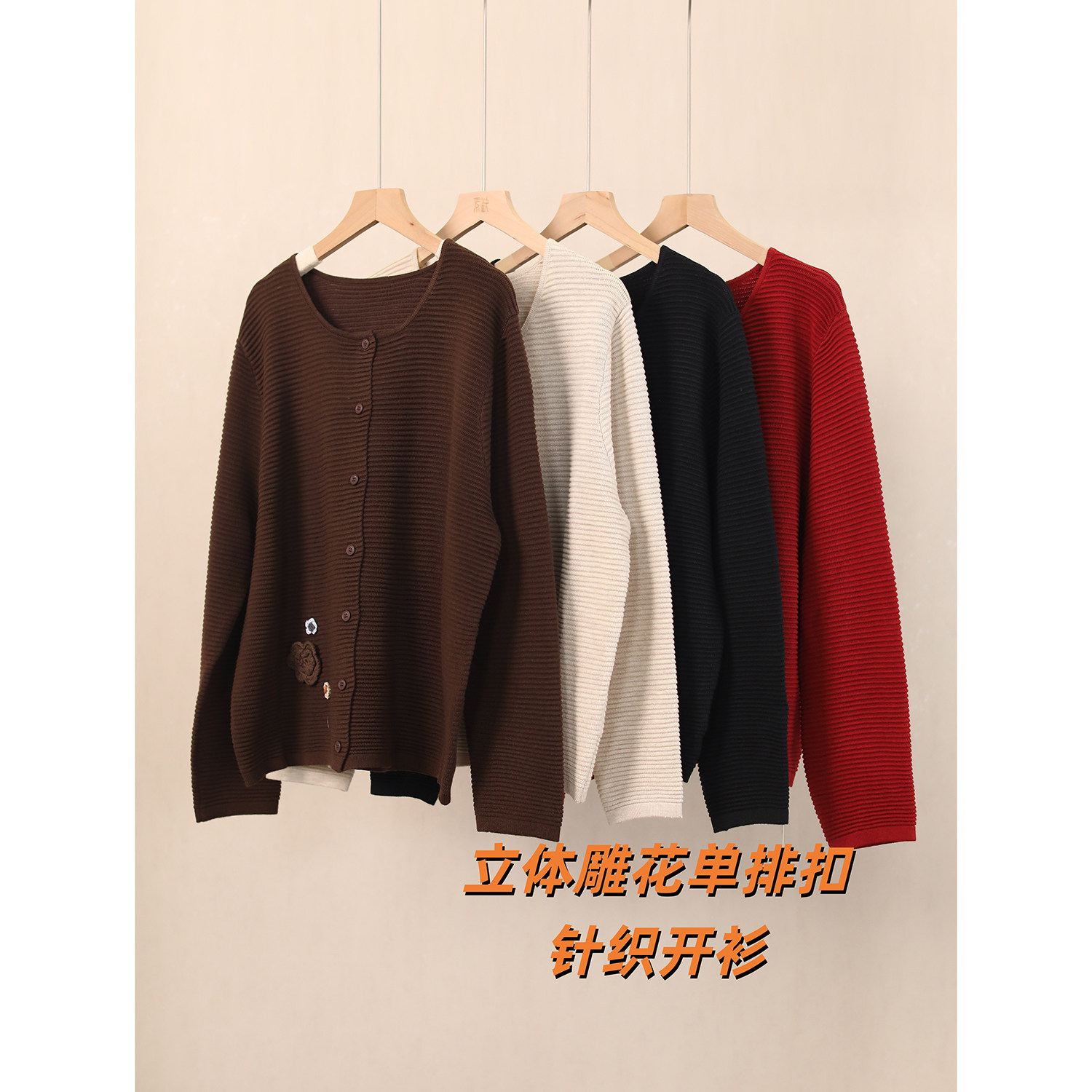 春季韩式立体花朵装饰圆领针织开衫女长袖单排扣百搭女装纽扣毛衣,女装/女士精品,毛针织衫,淘宝优惠券,粉丝福利购,淘宝优惠卷