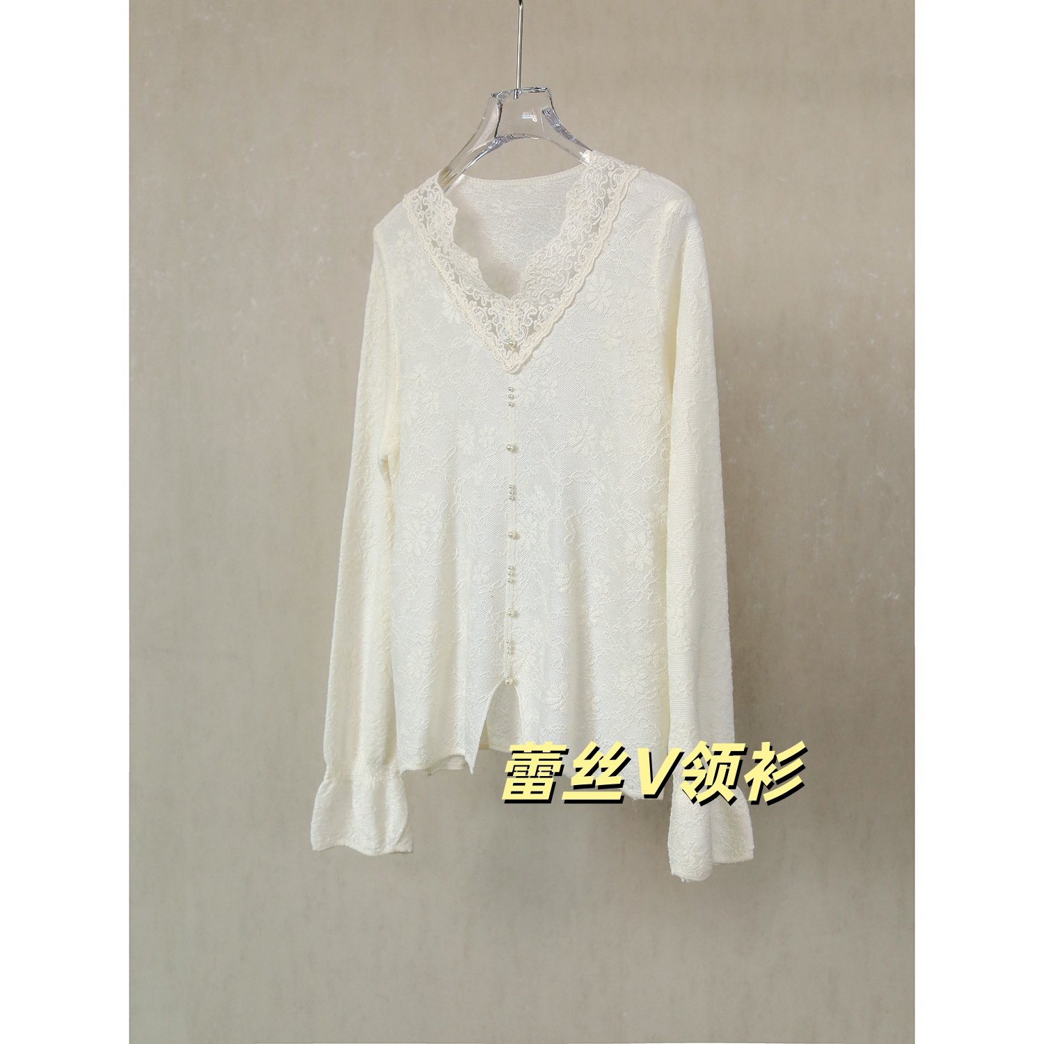 宫廷风V领微弹蕾丝衫女米白色长袖针织衬衣打底衫高级感女装上衣,女装/女士精品,蕾丝衫/雪纺衫,淘宝优惠券,粉丝福利购,淘宝优惠卷
