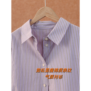 淡紫色优雅风条纹衬衫女长袖翻领宽松显瘦女装棉通勤休闲百搭上衣