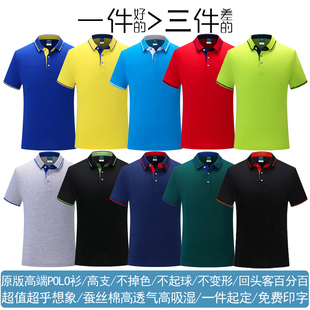 企业文化衫冰丝棉polo衫夏季员工作衣服短袖有带领t恤定制印logo