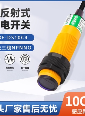 漫反射传感器感应光电开关E3F-DS10C4/C2/P1/P2三线NPN常开24V