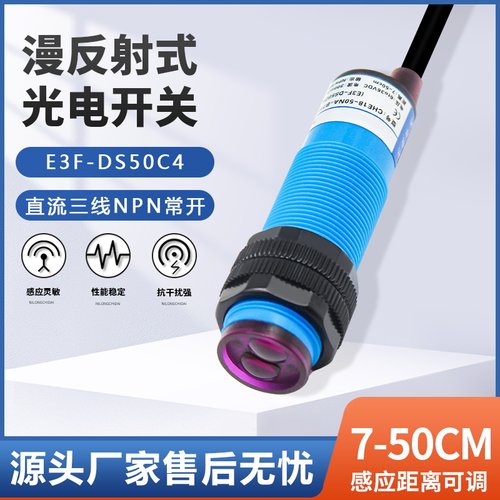 红外线漫反射光电开关进口芯片