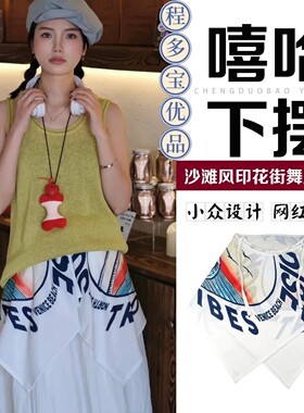 网红印花假两件夏季新品遮肉屁帘系带防走光叠穿运动半身瑜伽短裙