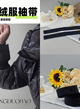 羽绒服袖口加棉按扣显瘦保暖防风