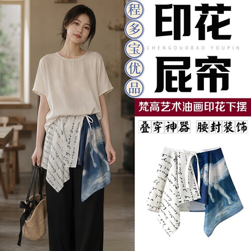 梵高油画印花不规则叠穿半身裙