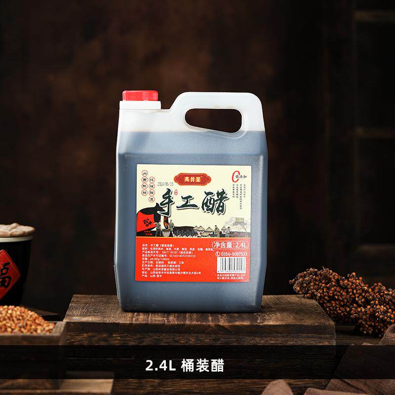 纯粮食山西老陈醋两井源固态发酵
