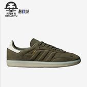 三叶草Samba男子轻便耐磨低帮板鞋 Adidas 阿迪达斯正品 IG9682