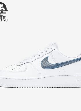 Nike/耐克正品Air Force 1 男女时尚休闲简约板鞋 CW7567-100