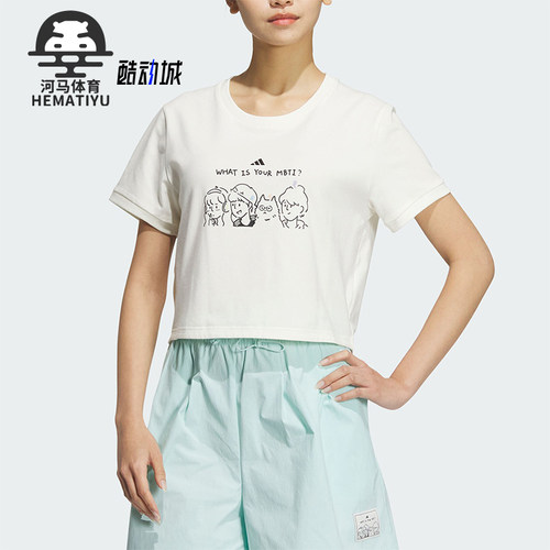 阿迪达斯女士短款短袖T恤