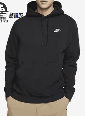 Nike/耐克正品新款男子休闲运动连帽套头长袖卫衣 BV2654-010