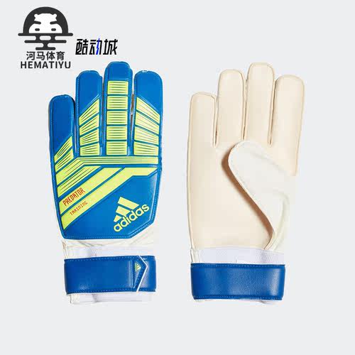 Adidas/阿迪达斯正品夏季男子足球比赛训练守门员手套DN8564