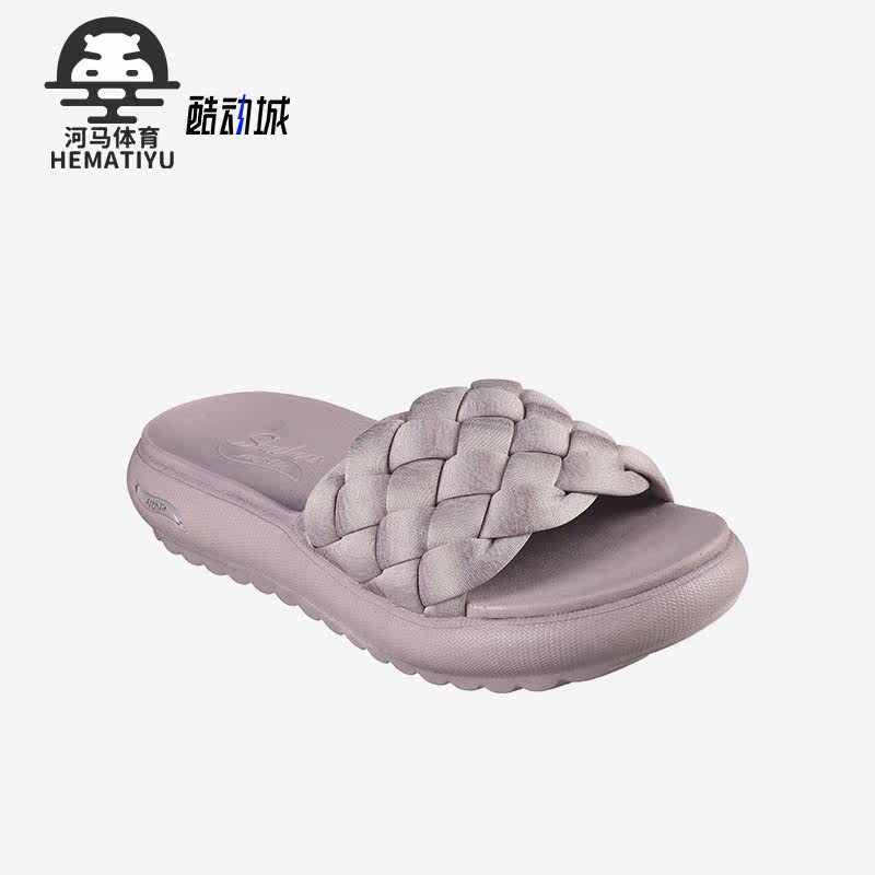 Skechers/斯凯奇正品夏季新款女士时尚麻花编织休闲一字拖鞋