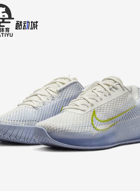 Nike/耐克正品Zoom Vapor 11 HC女子硬场地网球鞋DR6965-103