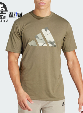 Adidas/阿迪达斯正品新款男士针织透气舒适运动圆领短袖T恤IM7452