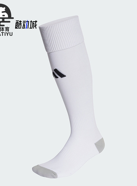 Adidas/阿迪达斯正品2023新款男女足球运动袜一双装IB7813