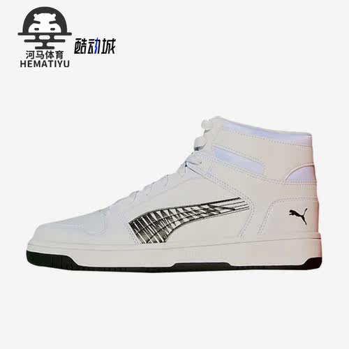 彪马正品男女时尚休闲板鞋