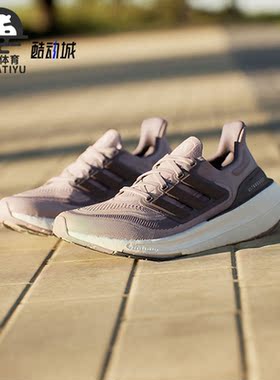 Adidas/阿迪达斯正品ULTRABOOST LIGHT女士运动跑步鞋IE3336