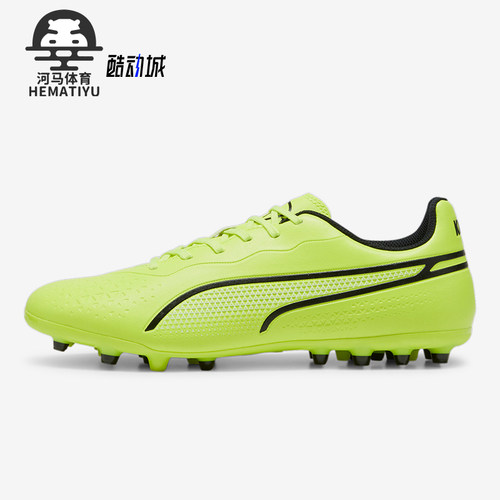 Puma/彪马男士训练耐磨足球鞋