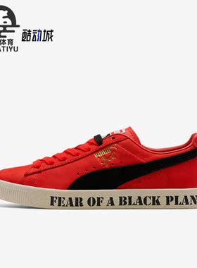 Puma/彪马正品Public Enemy Clyde男女时尚运动休闲板鞋374539-01
