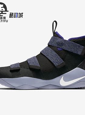 Nike/耐克正品LeBron Soldier 11男子运动篮球鞋897645-005