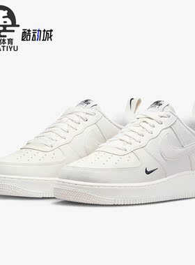 Nike/耐克正品Air Force 1 '07 男子空一号板鞋FZ4625-100