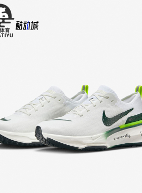 Nike/耐克正品Invincible 3男士运动训练跑步鞋FZ4018-100