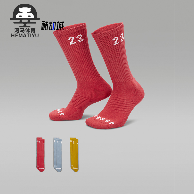 Nike/耐克正品男女运动袜