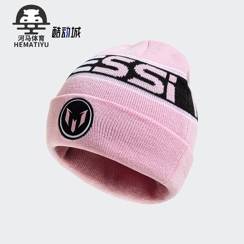 阿迪达斯正品男女针织冷帽