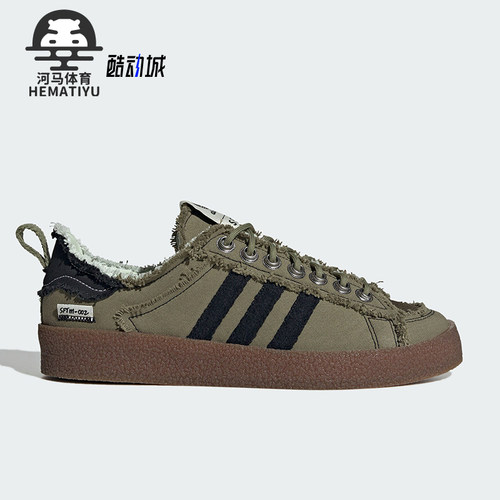 Adidas/阿迪达斯男女款低帮板鞋