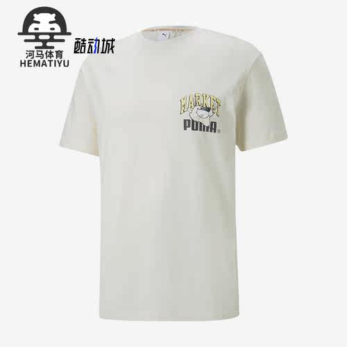 彪马正品男子时尚透气T恤