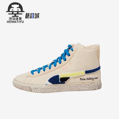 彪马正品男女时尚休闲板鞋