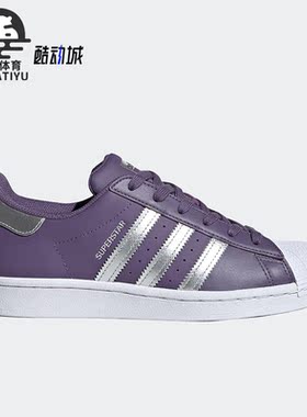 Adidas/阿迪达斯正品三叶草Superstar 女子贝壳头板鞋FV3631