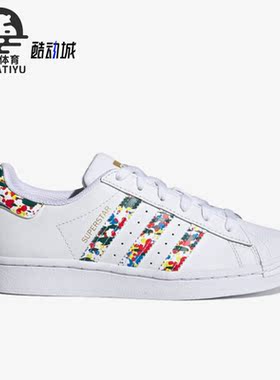 Adidas/阿迪达斯正品Superstar贝壳头女子运动休闲鞋FY9828