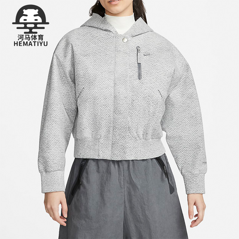 Nike/耐克正品秋冬新款女子休闲简约运动连帽外套DQ6668-077
